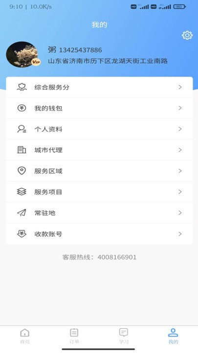 骆驼家装app