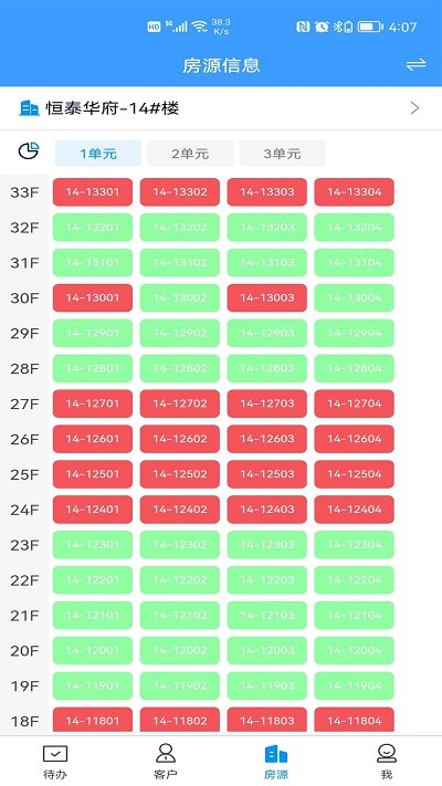 ris云客移动销售app