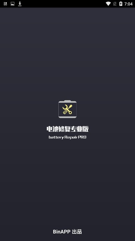 电池修复专业版app