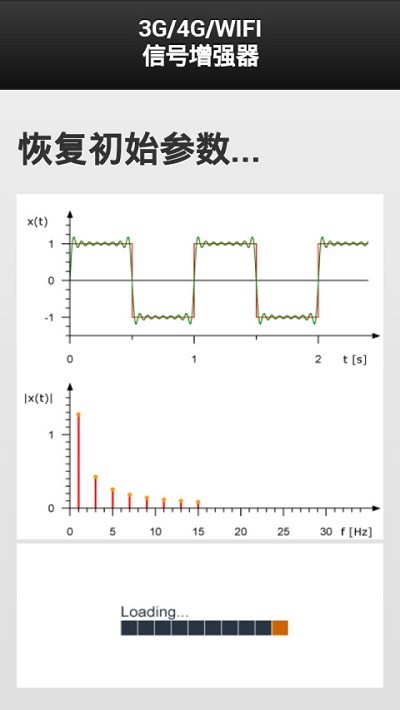 4g网络信号增强器