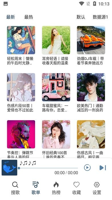 大白鲨音乐app
