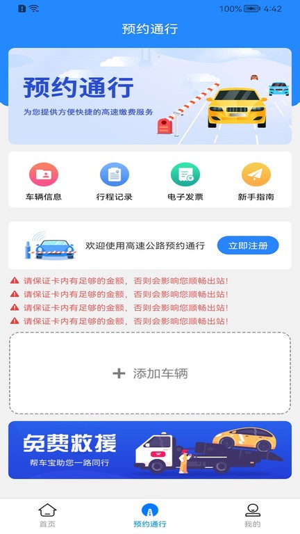 帮车宝官方版