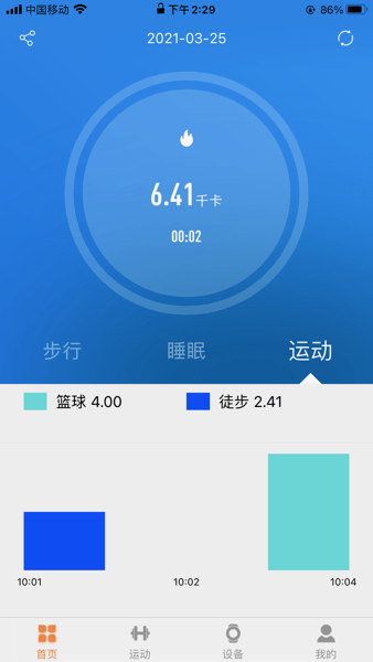 jyoupro智能手环app