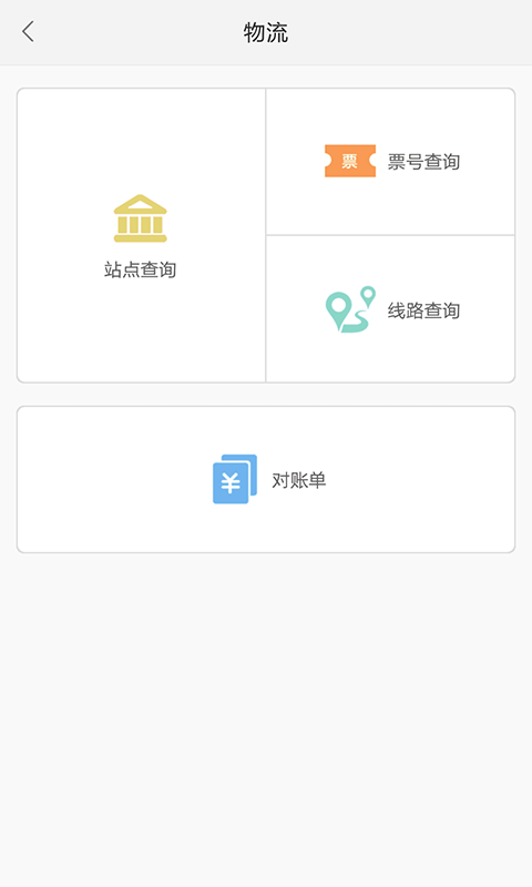 远盾汽配app