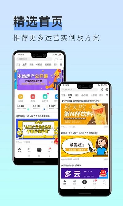 多云教研室app