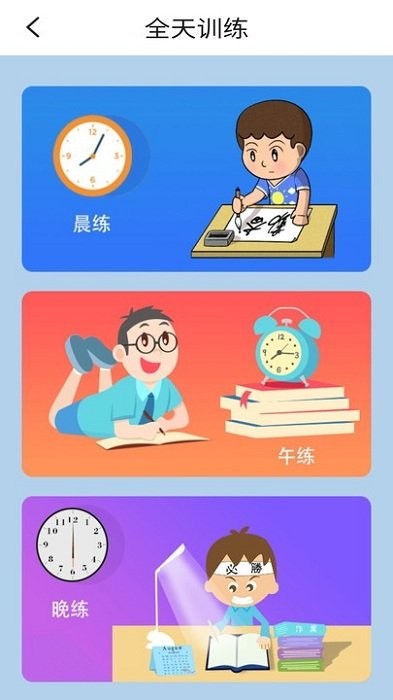 外研英语一起三下app