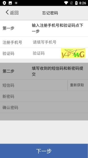 采集上海核酸app