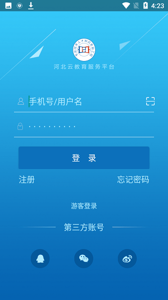 河北云教育服务平台官方