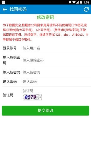 渠道运营支撑系统app