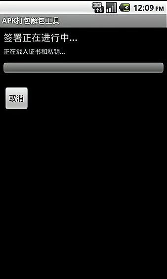 apk打包解包工具手机版2022