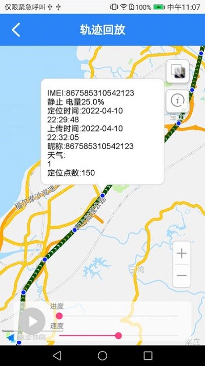 传信鸽管理平台