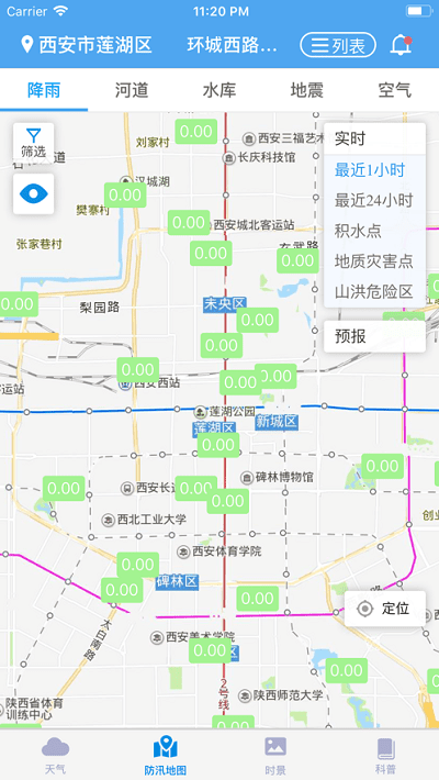 西安水防中心