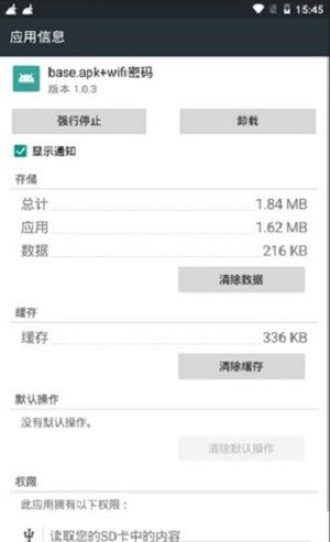 base apk软件