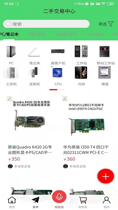 参谋掌app