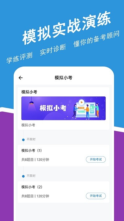 高级会计师练题狗官方版