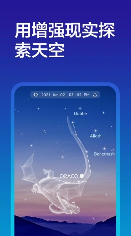 晚星请回答app