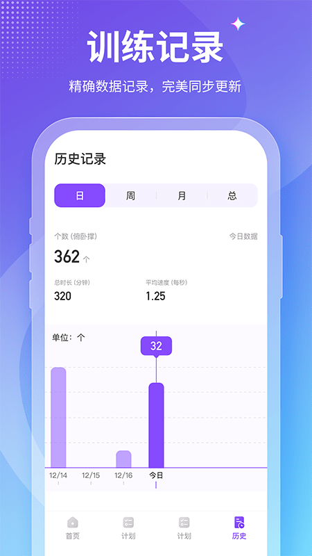 keepfit减肥app