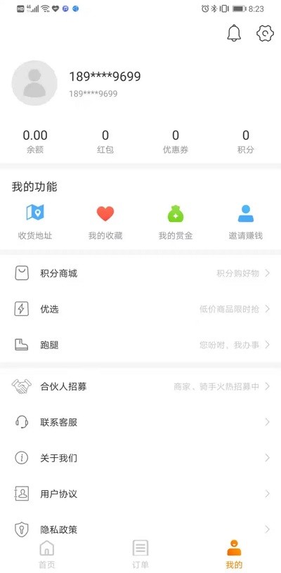 吉刻达手机版