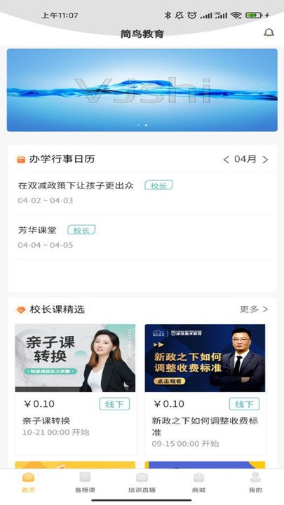 简鸟美术app