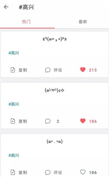 颜文字库app