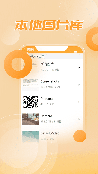 zip解压缩大师app