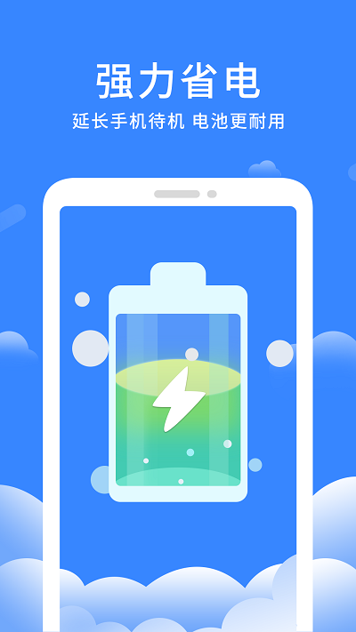 奇趣深度清理精灵app