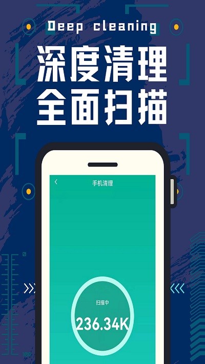 手机管家通app