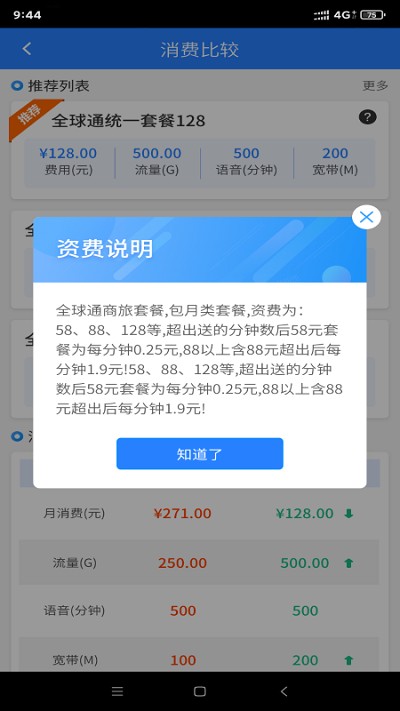 河北网格通管理登录平台