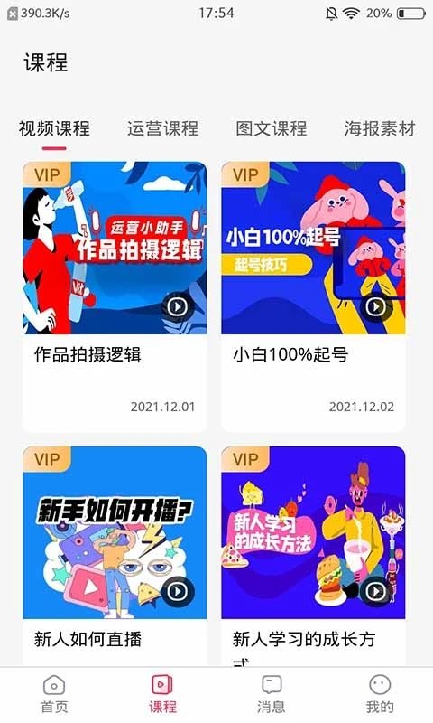 全城探店app