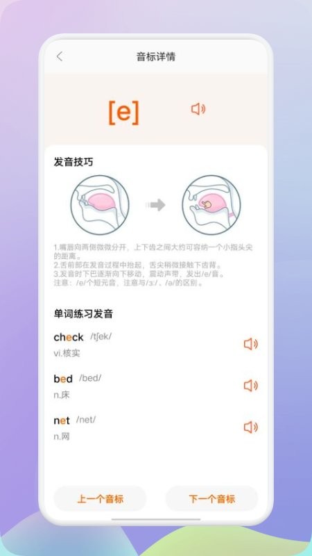 趣味学英语软件