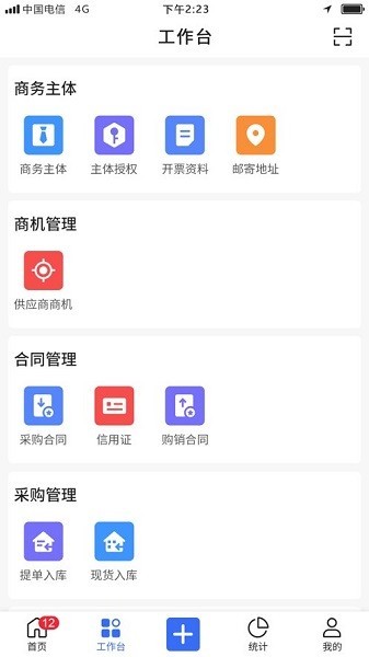 木管家app