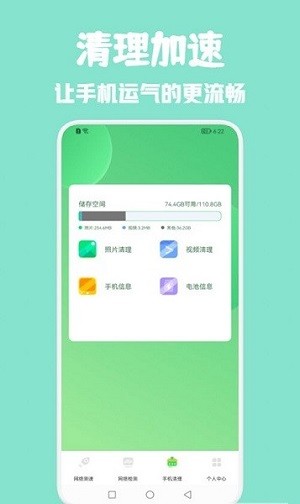 光环网络助手app