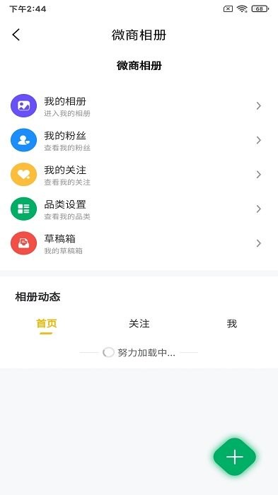 微小鹿工具箱app