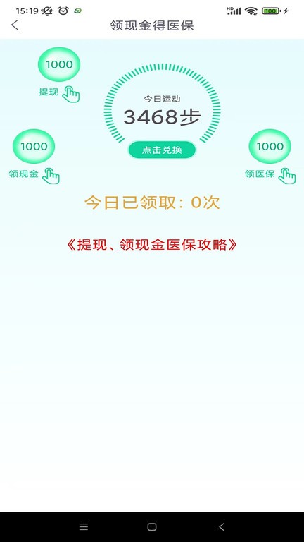 享乐康最新版