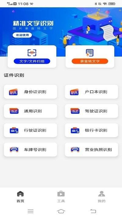 cs全能王扫描app