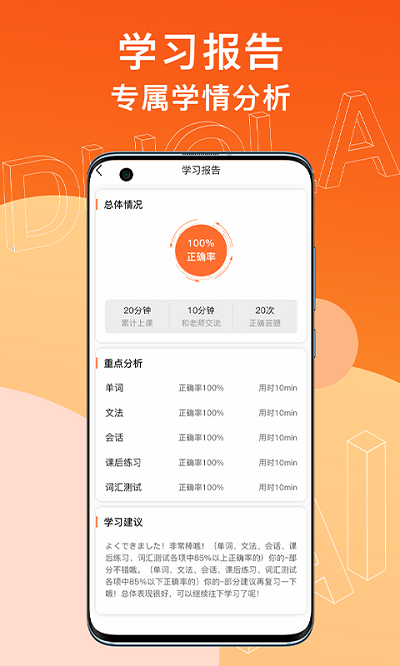 哆啦ai课堂app