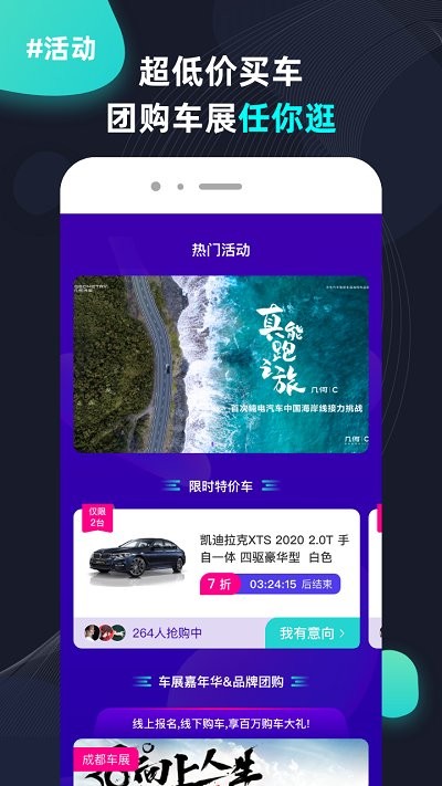 大众侃车app