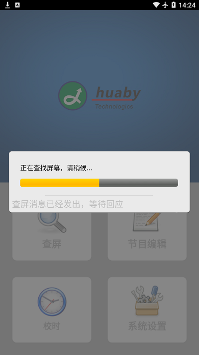 led视窗app