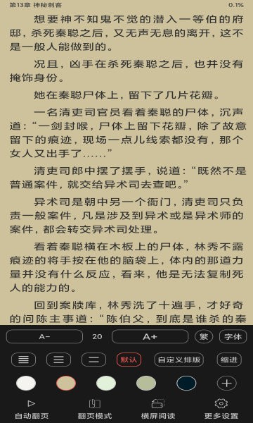 云书屋app