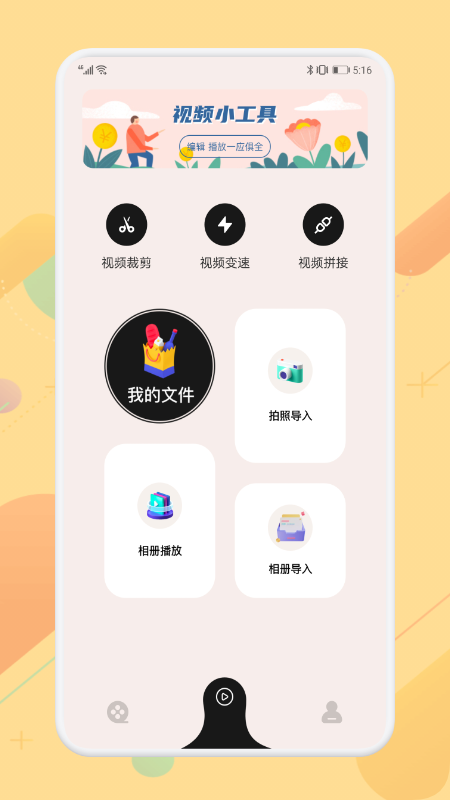 九月播放器手机版