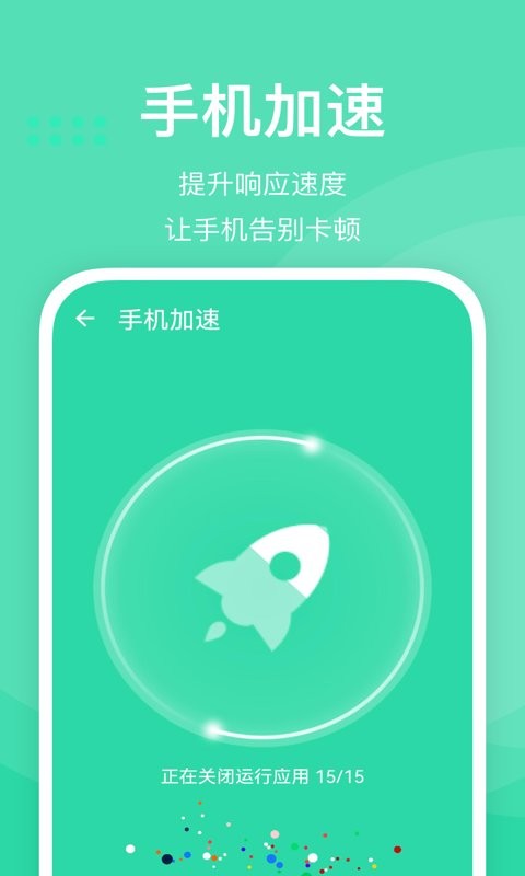 快易清理软件