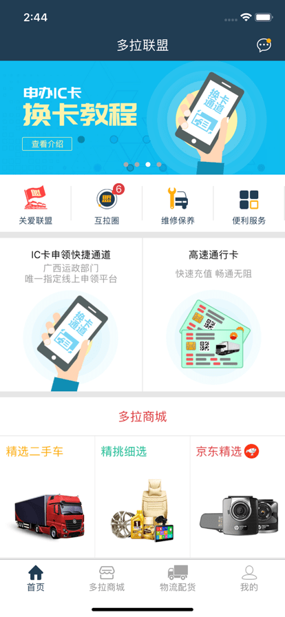 多拉联盟最新版本