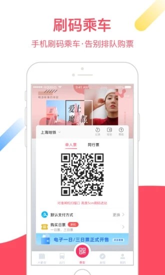 上海大都会app地铁(metro大都会)