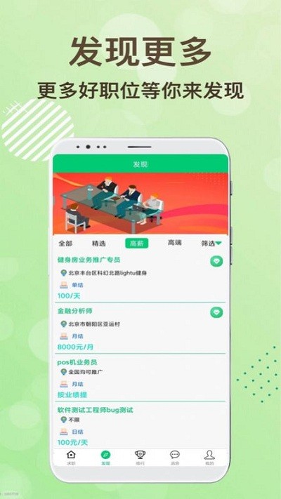 领航招聘信息平台