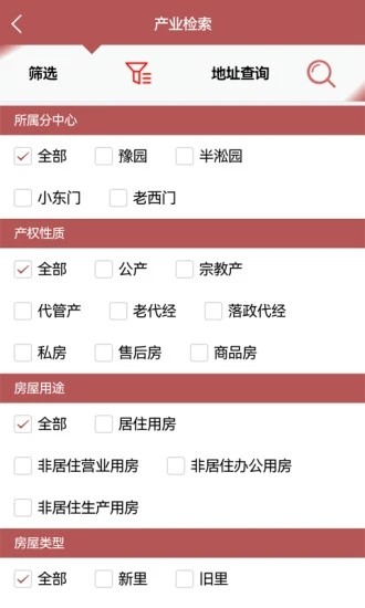 南房物业app