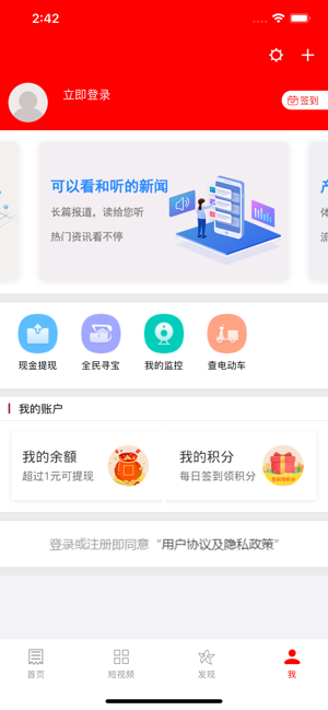 掌阅潞州app