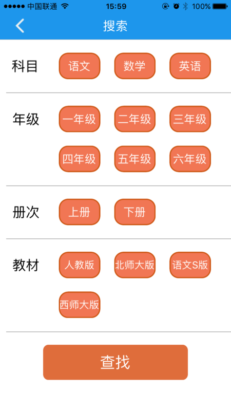 海燕微课互动平台手机版