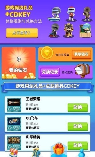 皮肤多多app