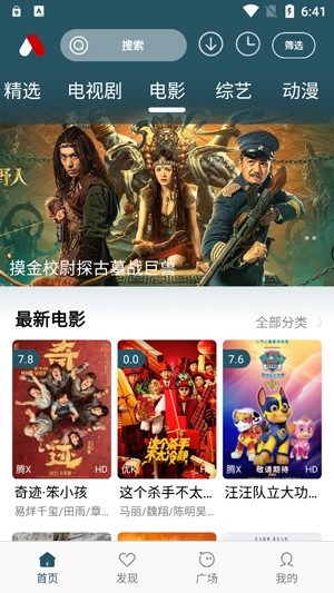 小红帽视频官方版(原红领巾影院)