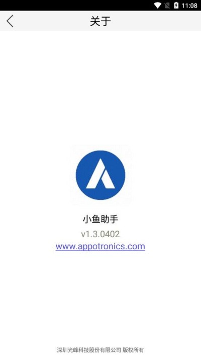 小鱼助手app官方